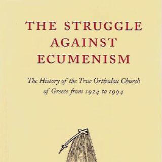 Holy Orthodox Church in North America. 1998