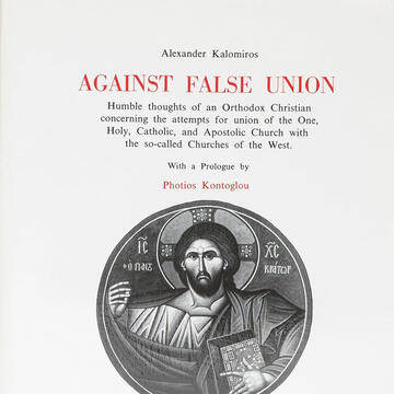 Alexander Kalomiros / Photios Kontoglou / George Gabriel. Saint Nectarios Press. 1990.