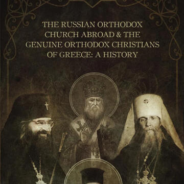 Subdeacon Nektarios Harrison, M.A.
