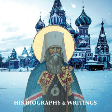 Irina Osipova, M.S. Sakharova, L.E. Sikorskaya, Subdeacon Nektarios Harrison, M.A., Maria Spanos, Julia Solomakha, M.A.